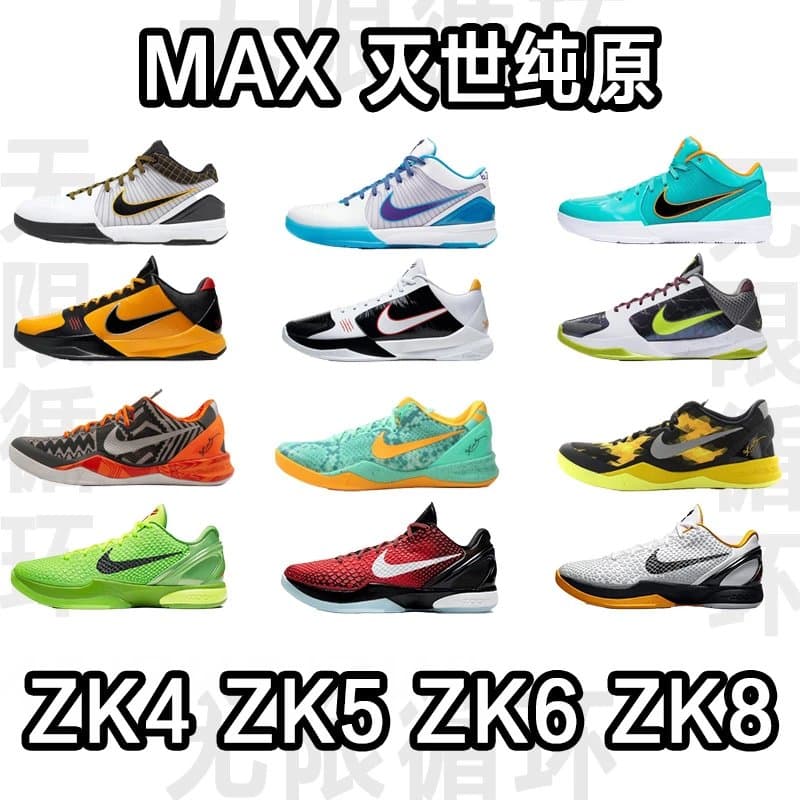 MAX Batch Apocalyptic Pure Origin ZK 4 ZK 5 ZK 6 ZK 8 SIZE:39-46