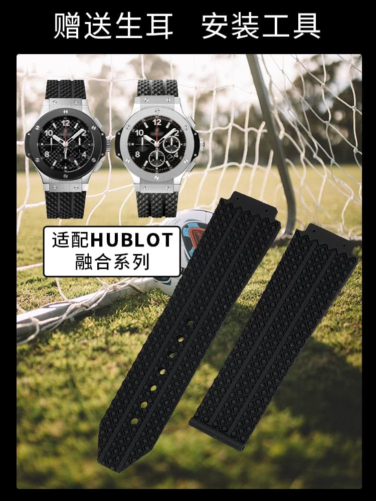 Cinto de Couro para Relógio Hublot